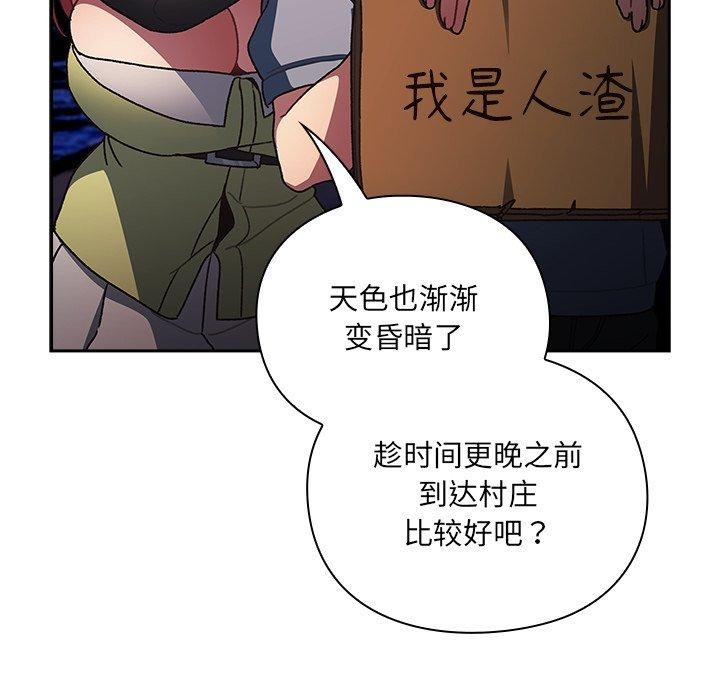 男人稀缺的异世界 - 第4話 - page 64