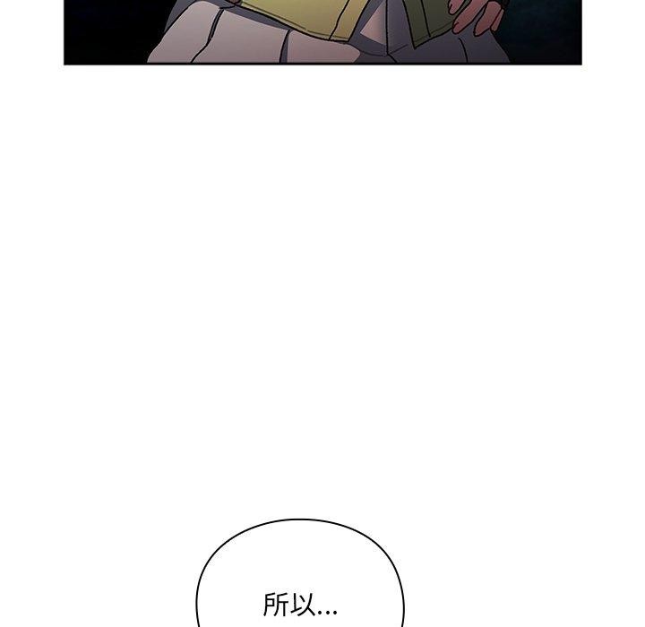 男人稀缺的异世界 - 第4話 - page 69