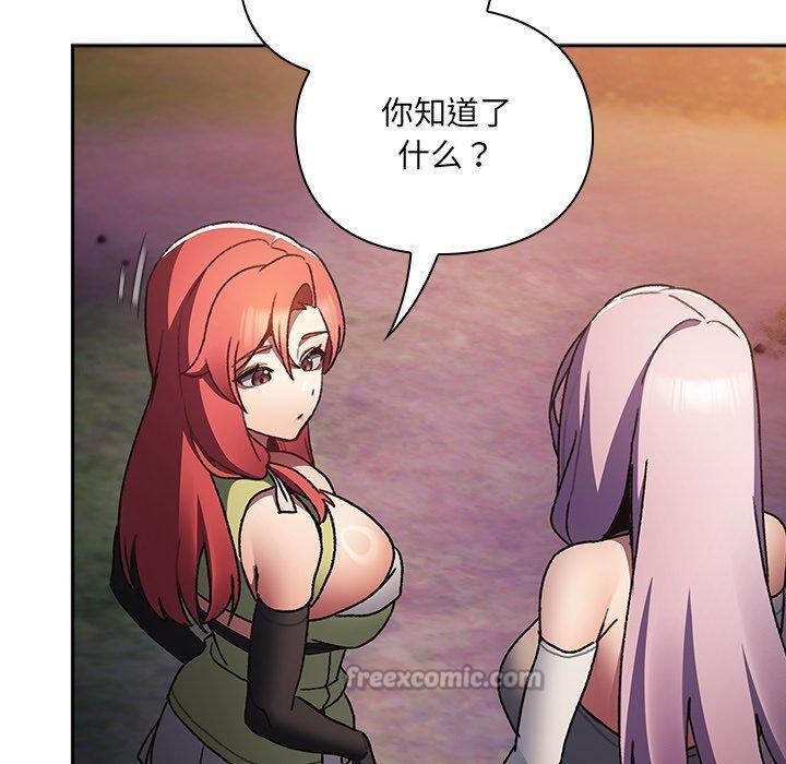 男人稀缺的异世界 - 第4話 - page 70