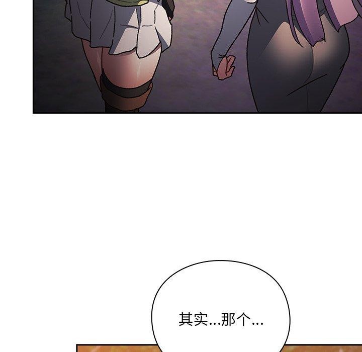 男人稀缺的异世界 - 第4話 - page 71