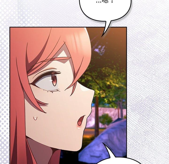 男人稀缺的异世界 - 第4話 - page 74
