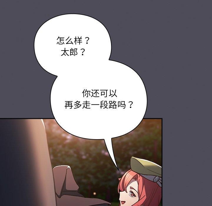 男人稀缺的异世界 - 第4話 - page 81