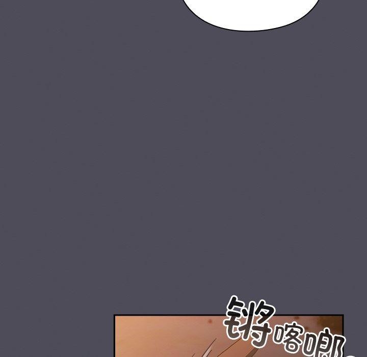 男人稀缺的异世界 - 第4話 - page 87