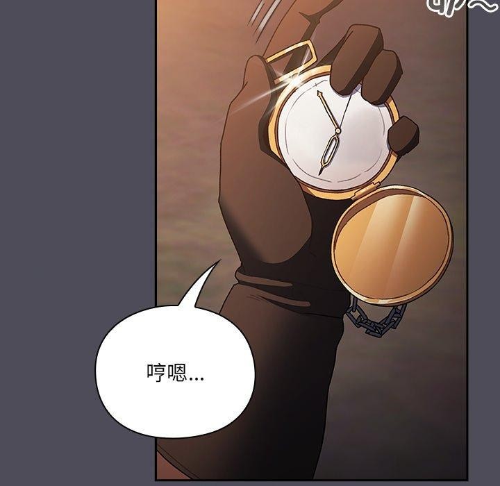 男人稀缺的异世界 - 第4話 - page 88
