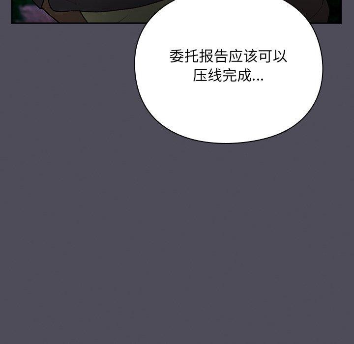 男人稀缺的异世界 - 第4話 - page 91