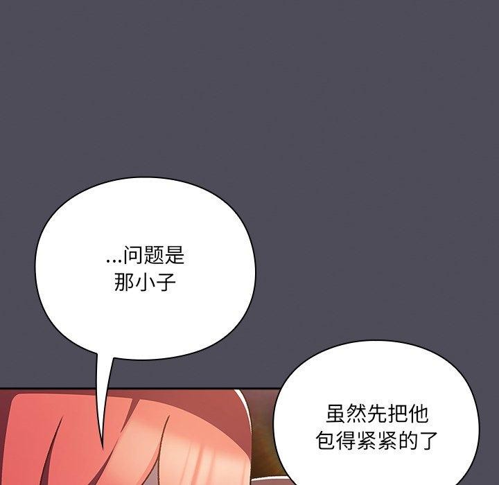 男人稀缺的异世界 - 第4話 - page 92