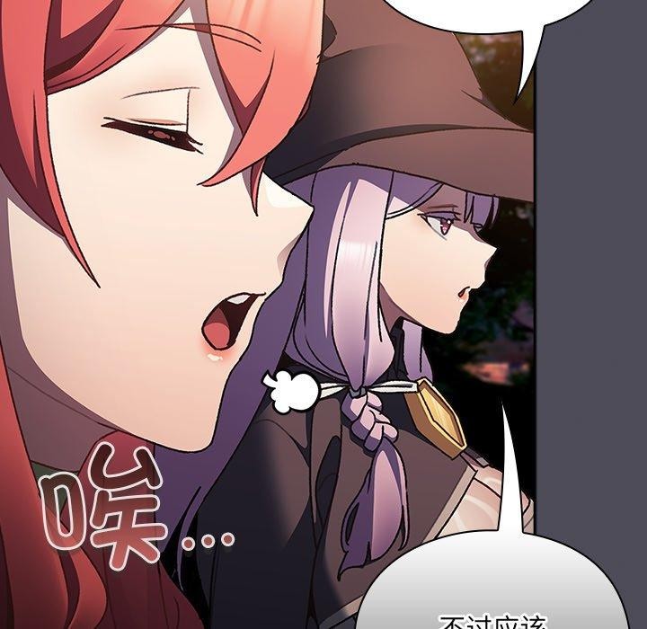 男人稀缺的异世界 - 第4話 - page 93