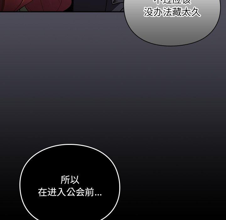 男人稀缺的异世界 - 第4話 - page 94