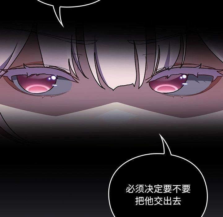 男人稀缺的异世界 - 第4話 - page 95