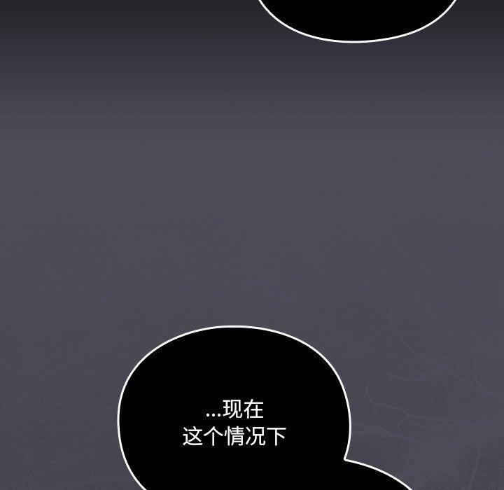 男人稀缺的异世界 - 第4話 - page 96