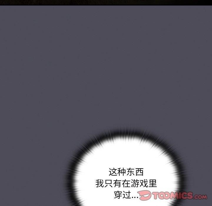 男人稀缺的异世界 - 第4話 - page 100