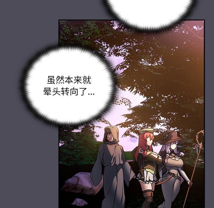 男人稀缺的异世界 - 第4話 - page 103