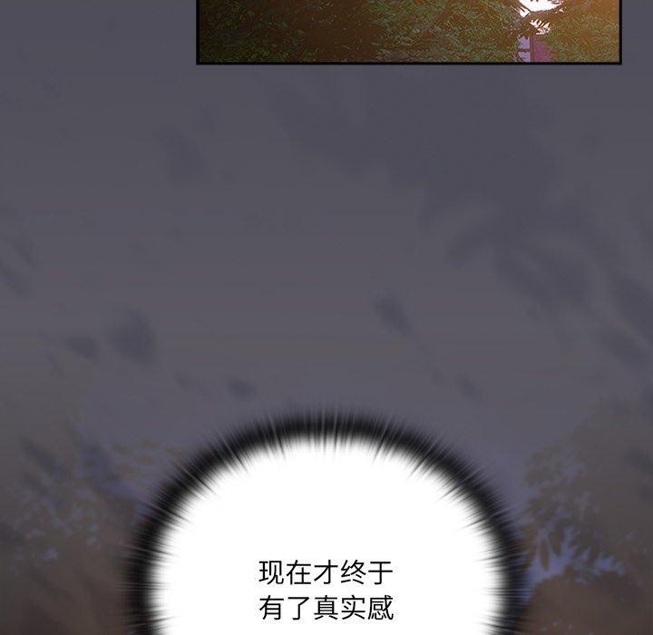 男人稀缺的异世界 - 第4話 - page 108