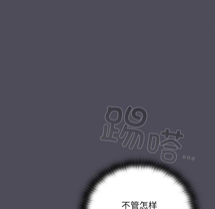 男人稀缺的异世界 - 第4話 - page 111