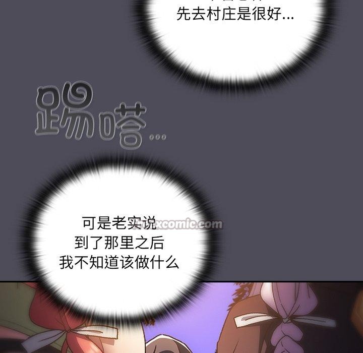 男人稀缺的异世界 - 第4話 - page 112