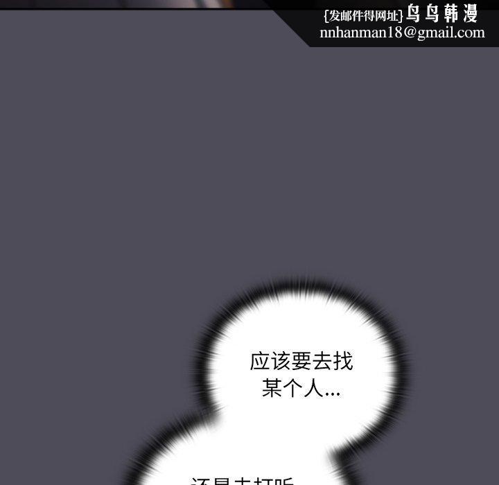 男人稀缺的异世界 - 第4話 - page 114
