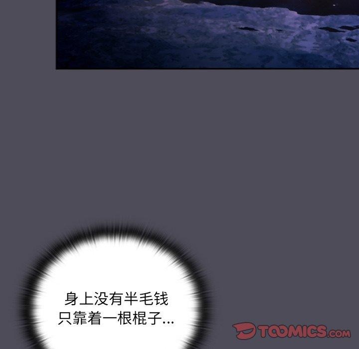 男人稀缺的异世界 - 第4話 - page 116