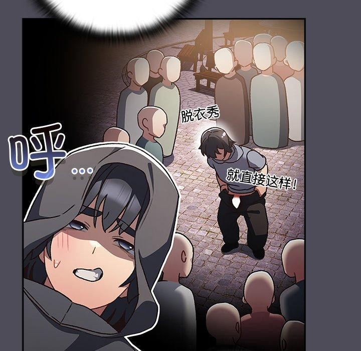 男人稀缺的异世界 - 第4話 - page 117