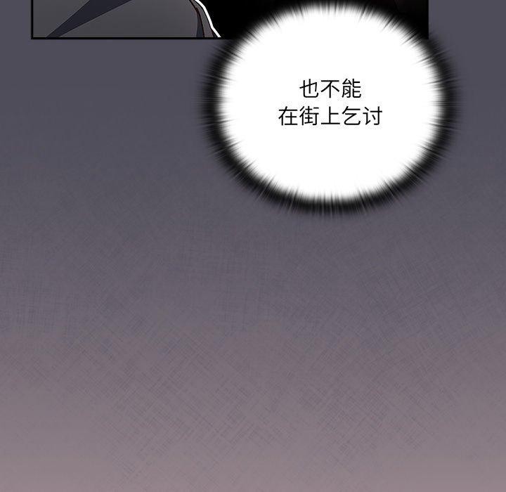 男人稀缺的异世界 - 第4話 - page 118