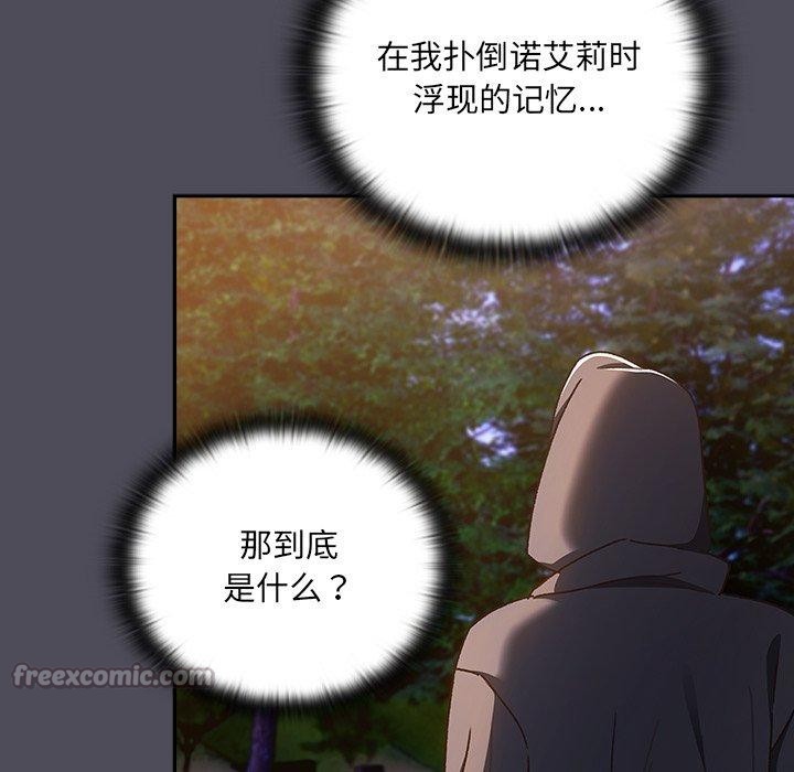 男人稀缺的异世界 - 第4話 - page 126