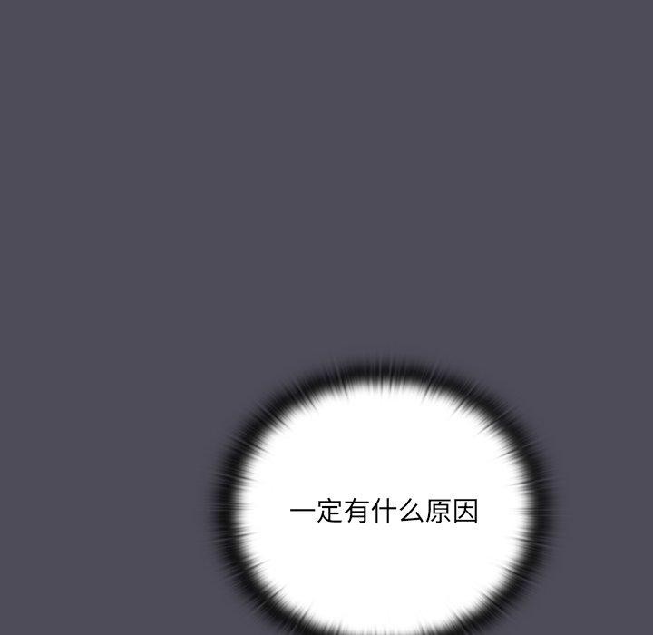 男人稀缺的异世界 - 第4話 - page 128