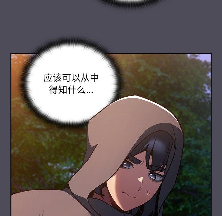 男人稀缺的异世界 - 第4話 - page 129