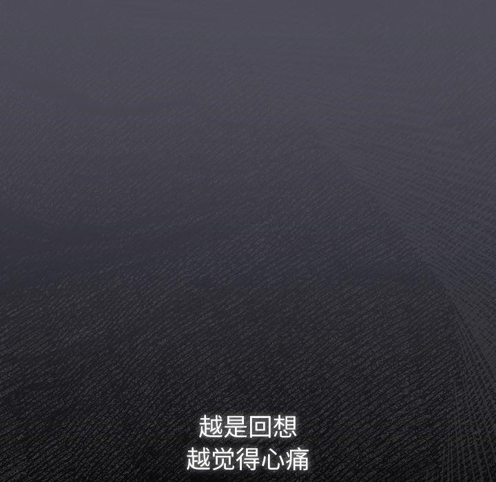 男人稀缺的异世界 - 第4話 - page 131