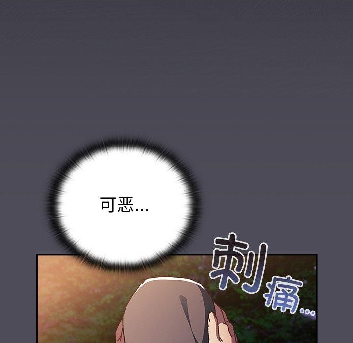 男人稀缺的异世界 - 第4話 - page 134