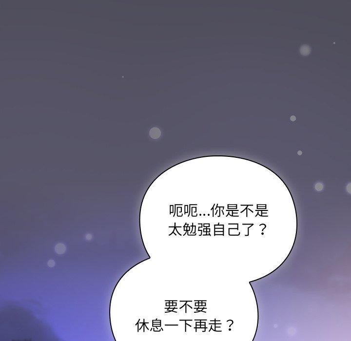 男人稀缺的异世界 - 第4話 - page 136