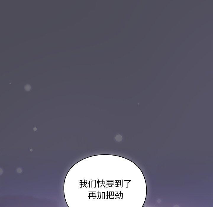 男人稀缺的异世界 - 第4話 - page 141