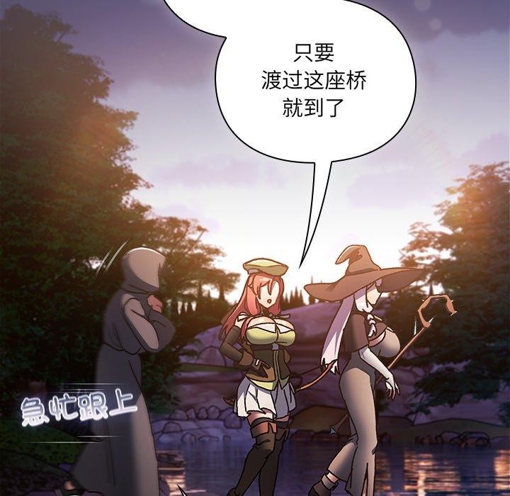 男人稀缺的异世界 - 第4話 - page 142