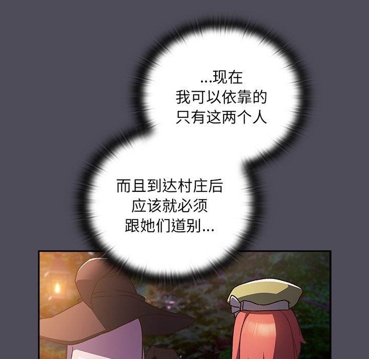 男人稀缺的异世界 - 第4話 - page 144