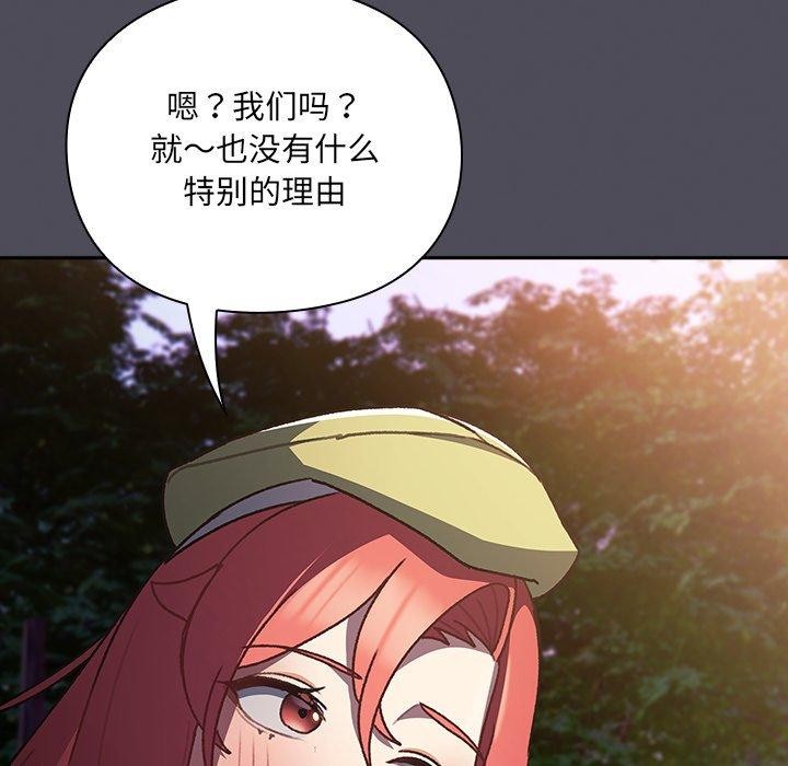 男人稀缺的异世界 - 第4話 - page 149