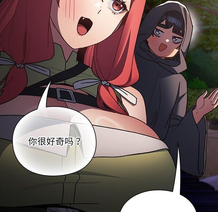 男人稀缺的异世界 - 第4話 - page 150