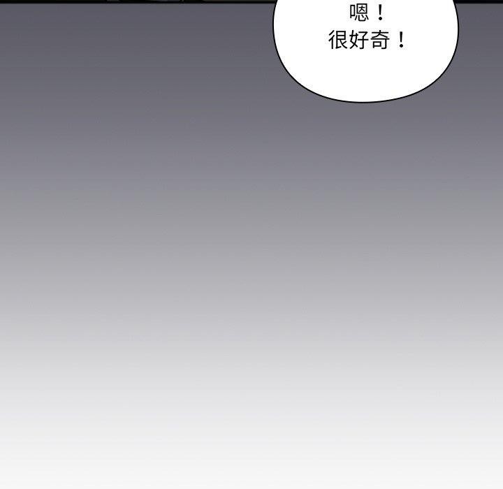 男人稀缺的异世界 - 第4話 - page 151