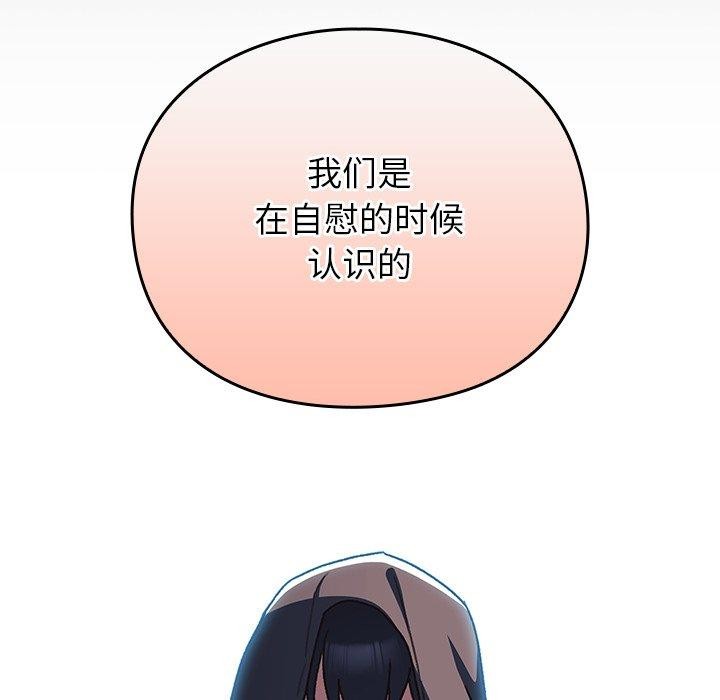 男人稀缺的异世界 - 第4話 - page 152