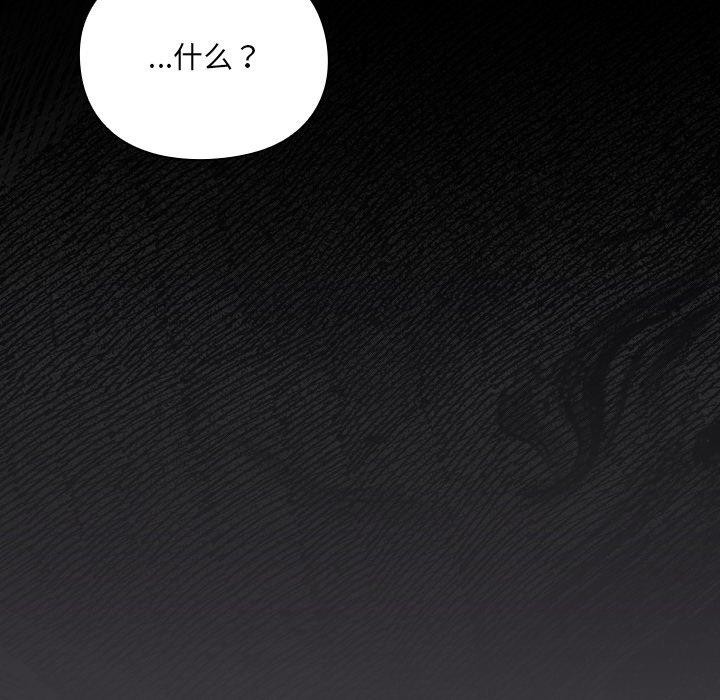 男人稀缺的异世界 - 第4話 - page 155