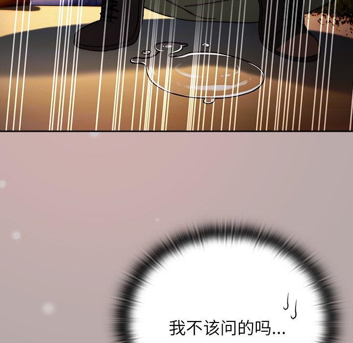 男人稀缺的异世界 - 第4話 - page 161