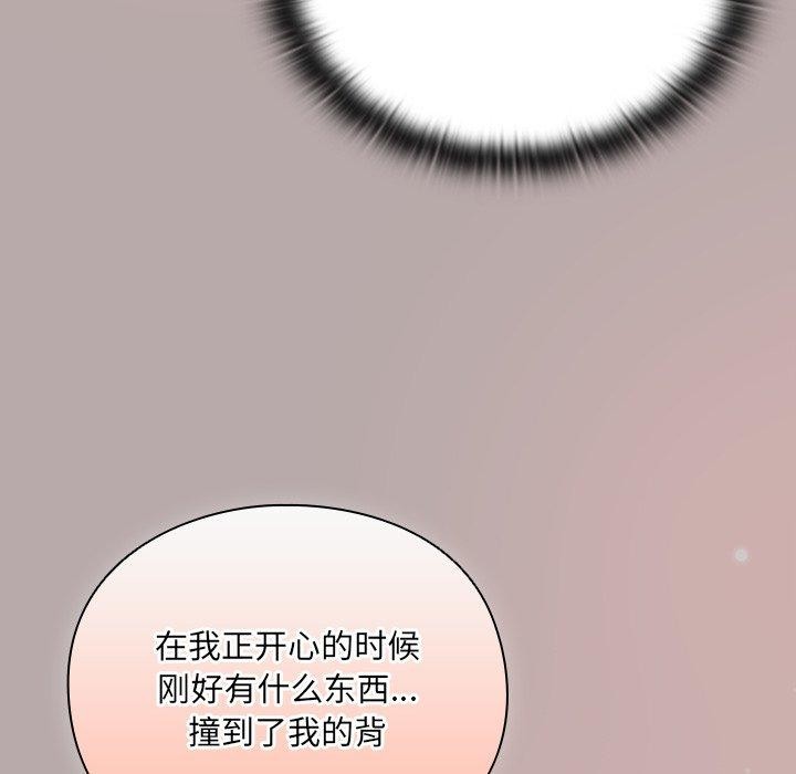 男人稀缺的异世界 - 第4話 - page 162
