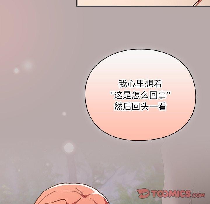 男人稀缺的异世界 - 第4話 - page 164