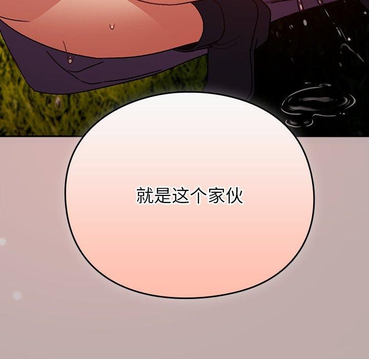 男人稀缺的异世界 - 第4話 - page 167