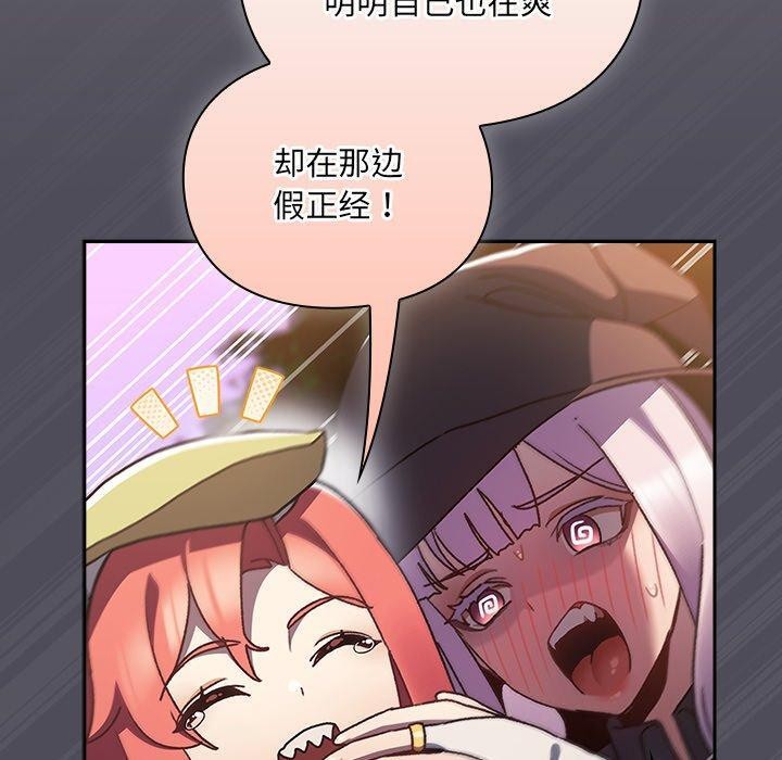 男人稀缺的异世界 - 第4話 - page 170