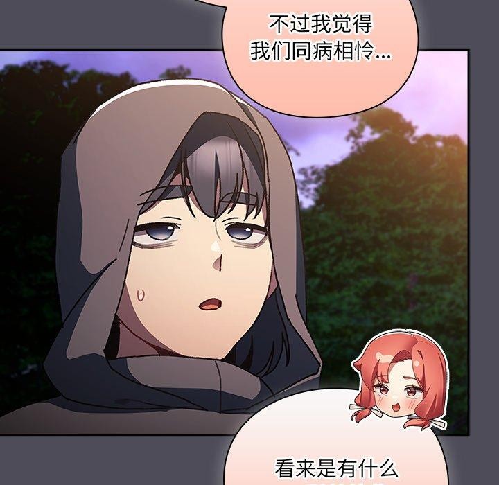 男人稀缺的异世界 - 第4話 - page 173