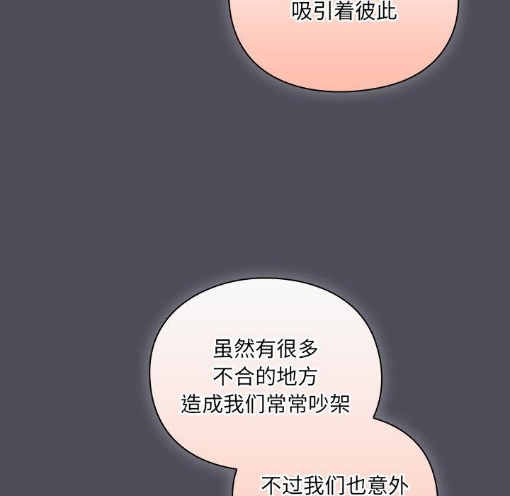 男人稀缺的异世界 - 第4話 - page 174