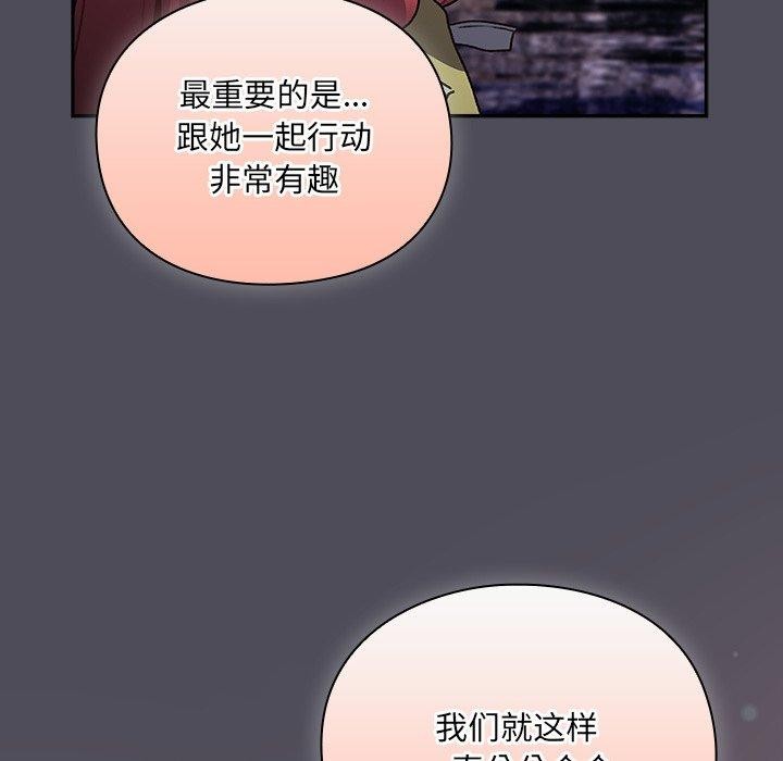 男人稀缺的异世界 - 第4話 - page 176