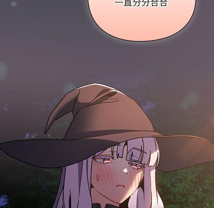 男人稀缺的异世界 - 第4話 - page 177