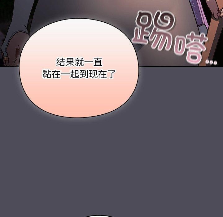 男人稀缺的异世界 - 第4話 - page 179