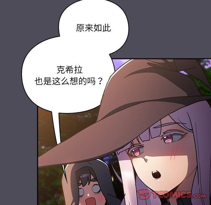 男人稀缺的异世界 - 第4話 - page 180