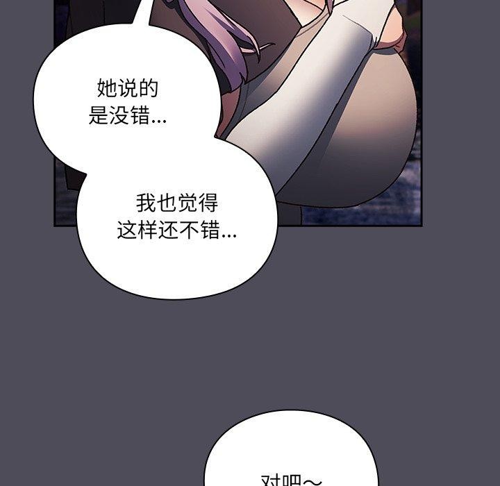 男人稀缺的异世界 - 第4話 - page 183