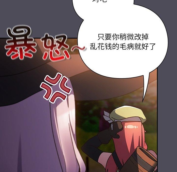 男人稀缺的异世界 - 第4話 - page 184